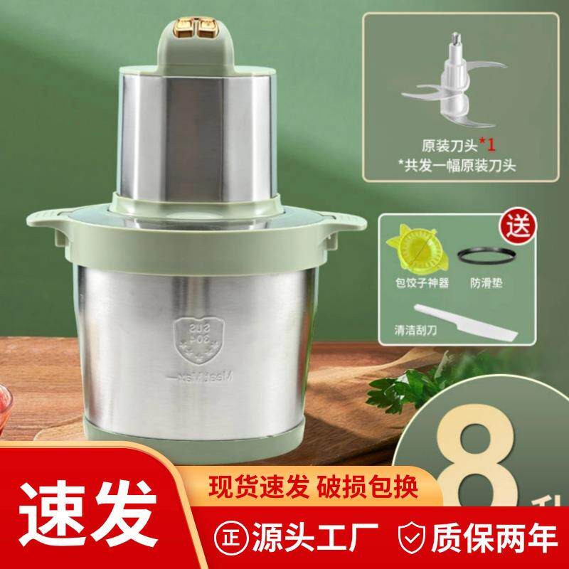 新款6L电动绞肉机家用多功能8L料理机搅拌机搅馅绞馅机辣椒机