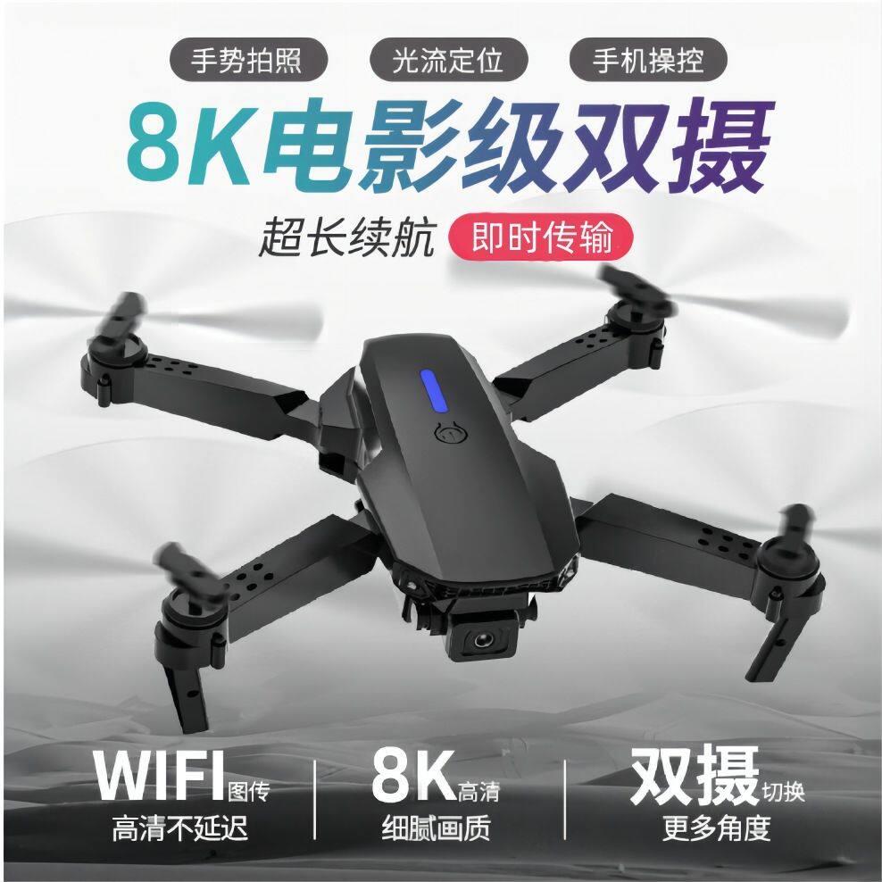 E88pro无人机双摄像航拍折叠飞行器temu遥控飞机儿童无人飞机玩具