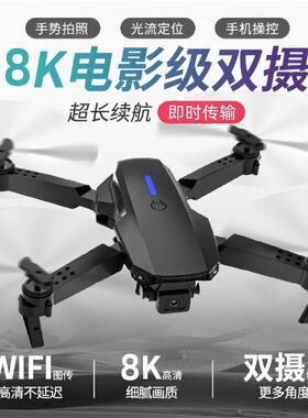 E88pro无人机双摄像航拍折叠飞行器temu遥控飞机儿童无人飞机玩具