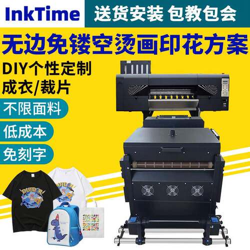 数码直喷印花机t恤打印机服装图案数码直喷印花机高速直喷印花机