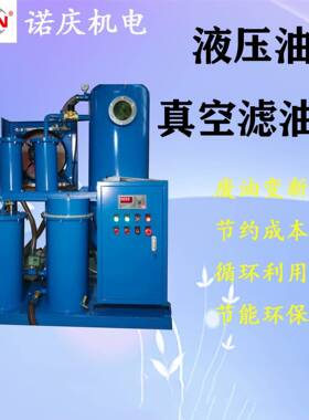 TYC12000L/H液压油滤油机专业除水除杂质工业用油过滤设备租赁