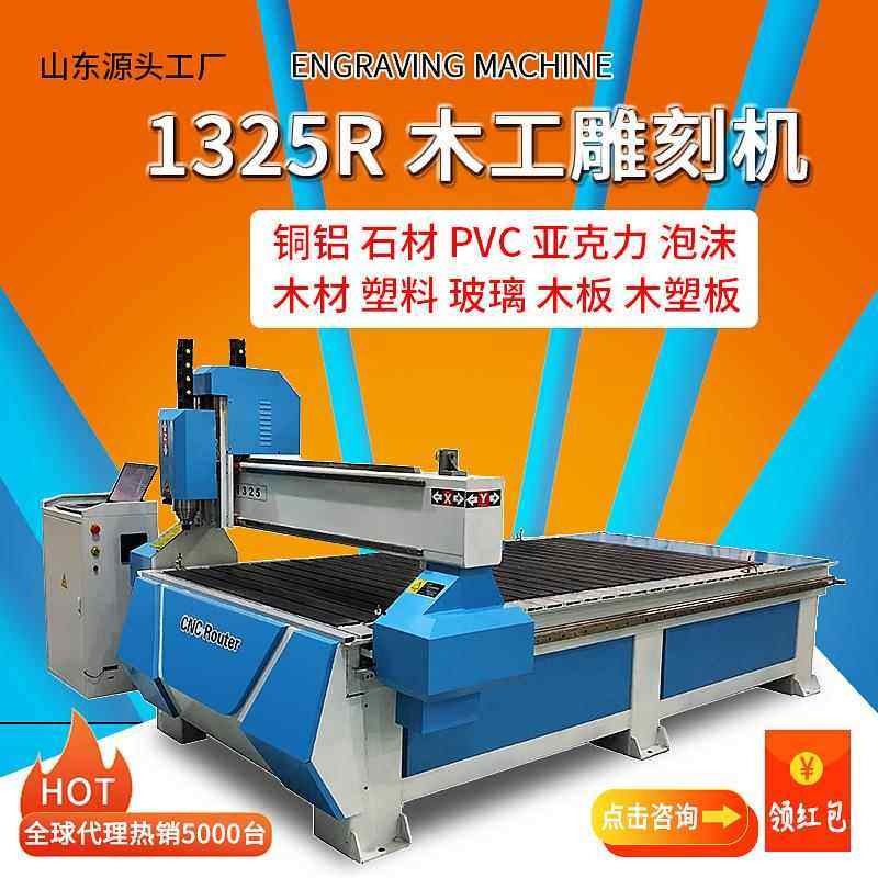 cnc数控木工雕刻机木材机械广告pp板金属亚克力精雕机1325雕刻机,搬运/仓储/物流设备,立体仓库设备,淘宝优惠券,粉丝福利购,淘宝优惠卷