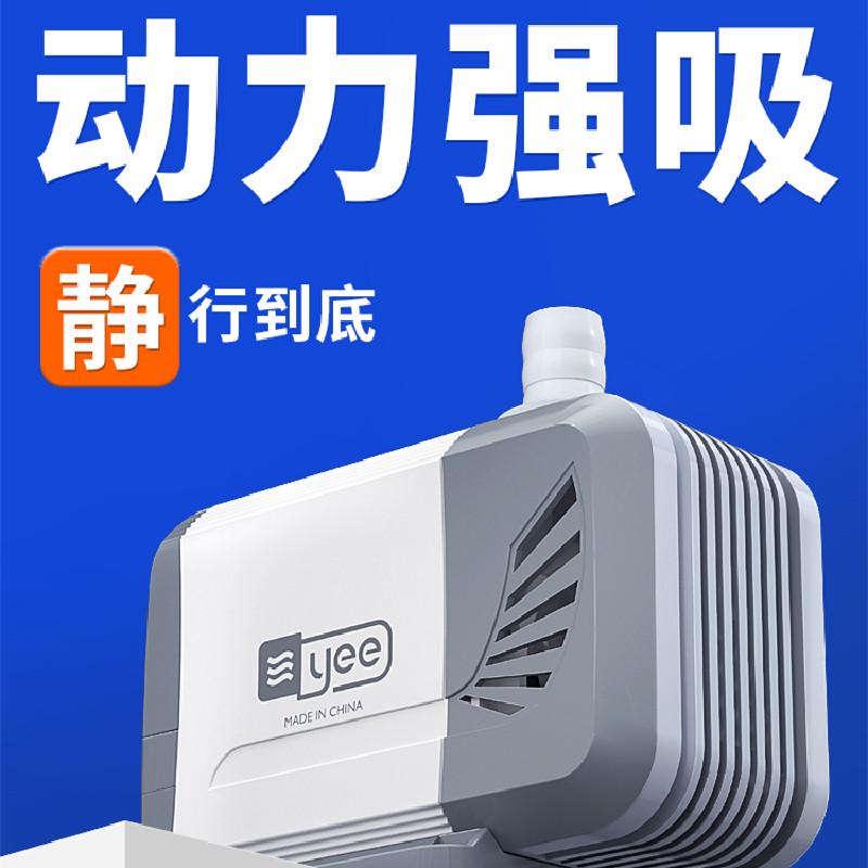 yee潜水泵鱼缸侧吸泵抽水泵底吸泵过滤循环鱼池小型超静音换水器