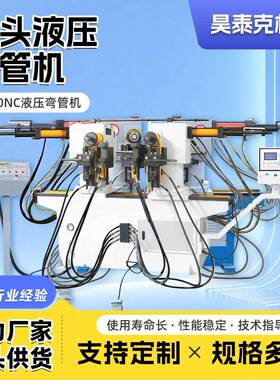 厂家直供数控SW50NC液压弯管机金属管材高效冷弯折弯一体机设备