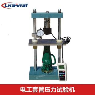 生产商 自产自销 电工套管压力试验机 厂家价格