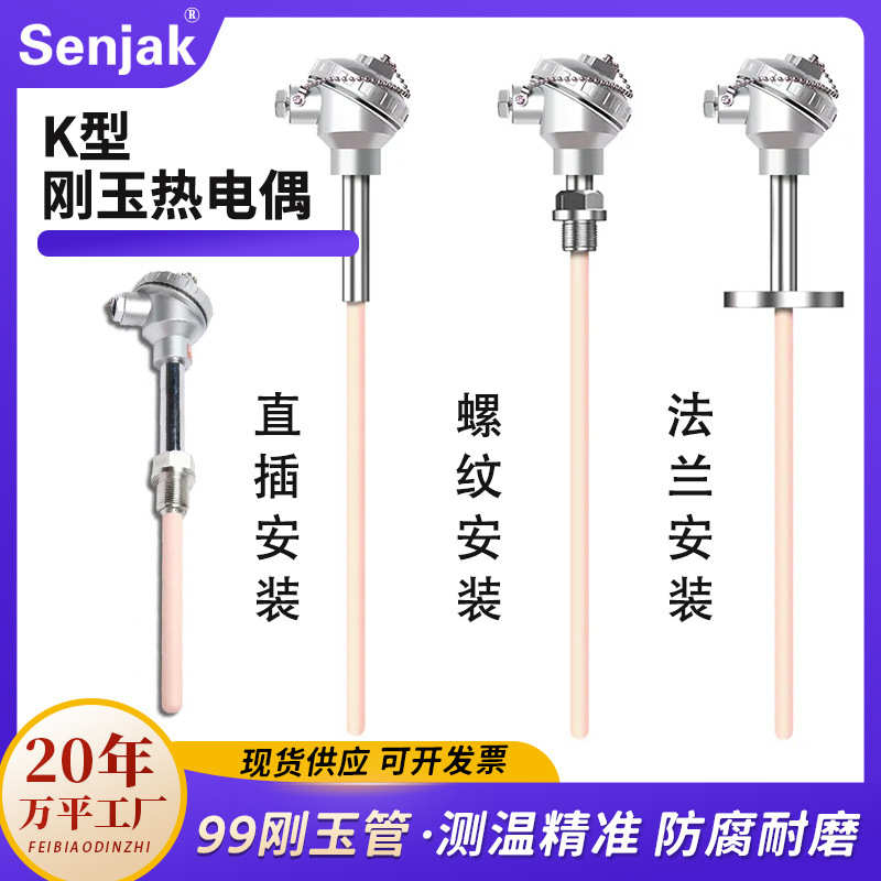 耐高温K型刚玉热电偶WRN-130/122优质刚玉陶瓷管0-1300度K型