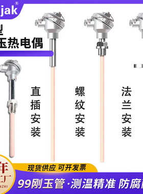 1220/型wrn刚玉1300刚玉陶瓷热电偶度k耐高温管130-型k优质-