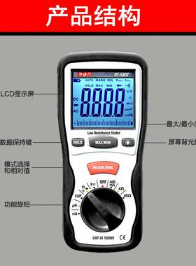 华盛昌CEM数字绝缘电阻仪DT-5302高精度专业四线低电阻仪