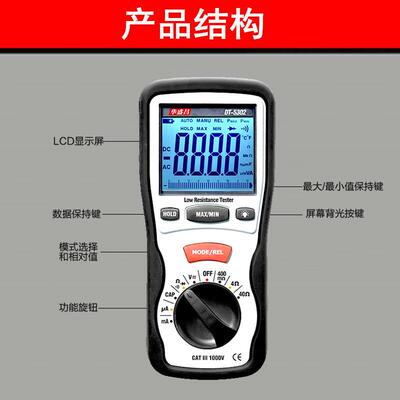 华盛昌CEM数字绝缘电阻仪DT-5302高精度专业四线低电阻仪