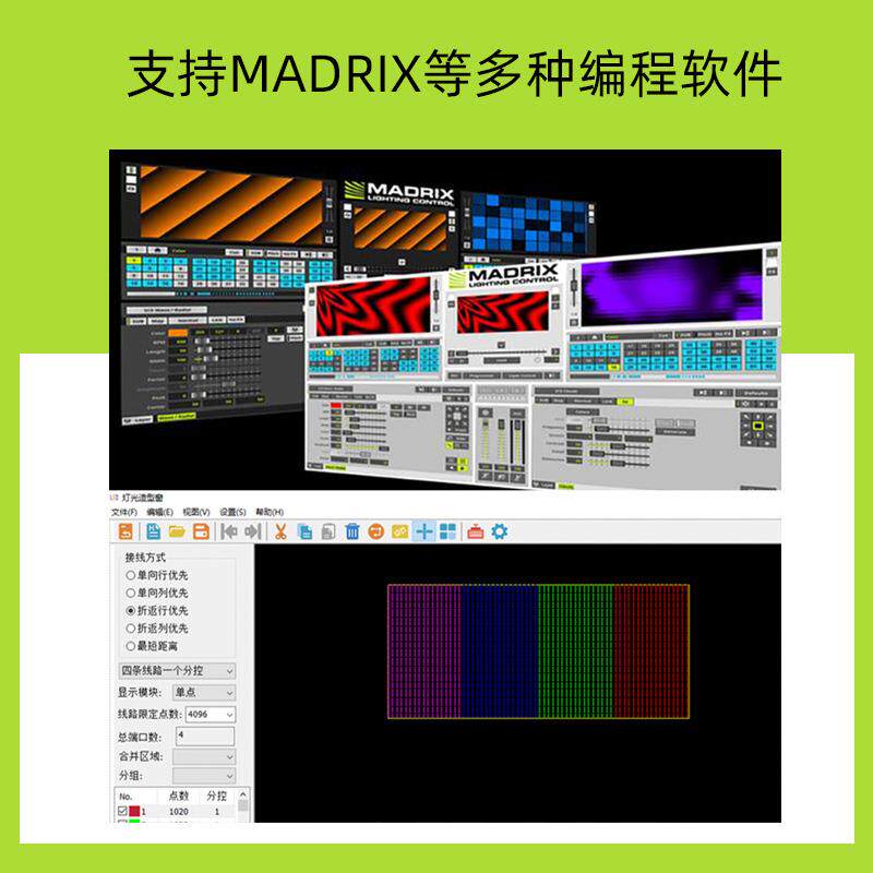 LED点LFF主控桥器DMX控台酒吧楼体彩梁亮化光源洗墙灯全工程控制