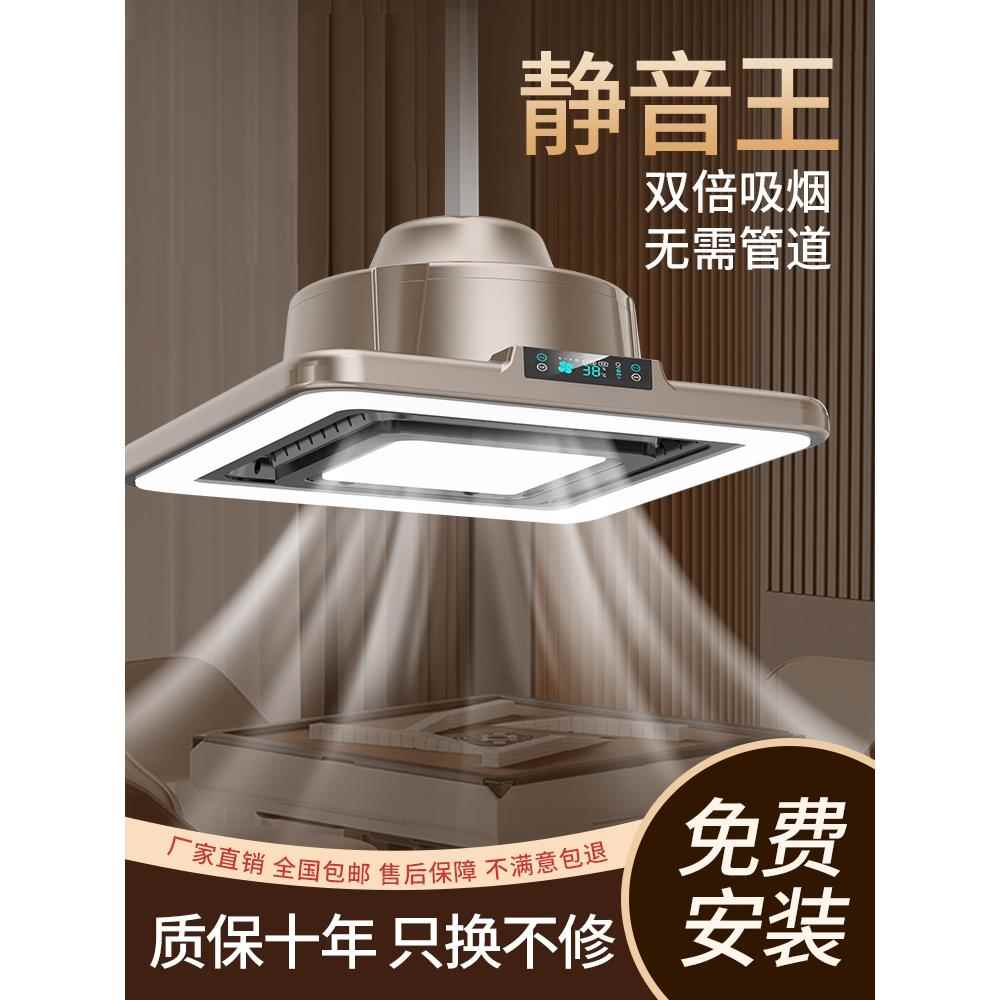 芙蕾米棋牌室吸烟灯空气净化器直排麻将机专用吊灯馆房桌抽烟神器排烟灯床笠拉车