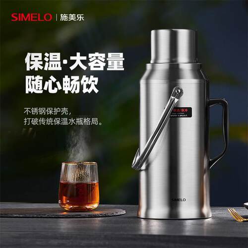 SIMELO精钢亮光不锈钢玻璃内胆热水壶家用暖壶办公室保温瓶保温壶