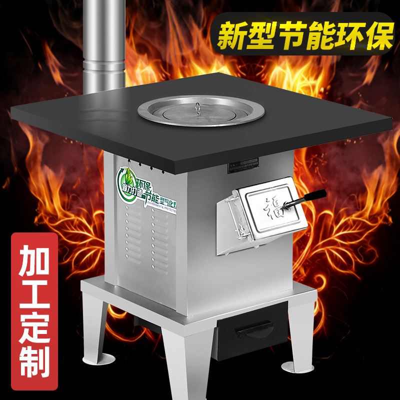 家用取暖炉采暖炉燃煤炉烤火炉柴煤两用火炉农村室内取暖炉烤火炉