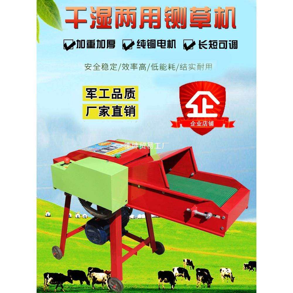 铡草机柔丝机秸秆粉碎机干湿两用碎草机打草机铡草机家用养殖牛羊