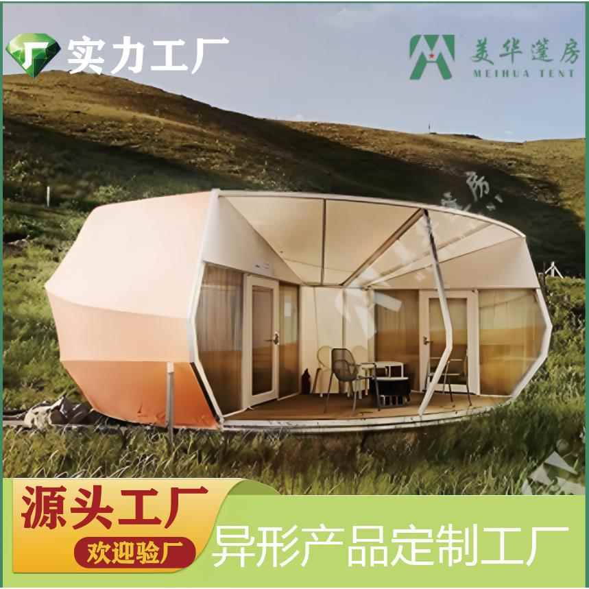 造型创意篷房异形帐篷海螺太空舱南瓜椭圆形特色民宿酒店厂家野营