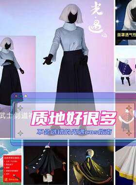 光遇蝙蝠披风儿童cos服巫师帽斗篷白鸟假发音韵季预言剑道武士裤