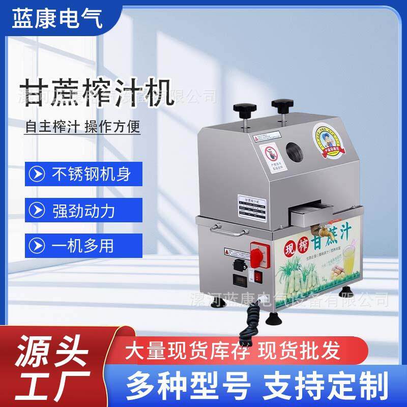 甘蔗榨汁机插电蓄电瓶两用甘蔗榨汁机不锈钢立台式摆摊甘蔗榨汁机