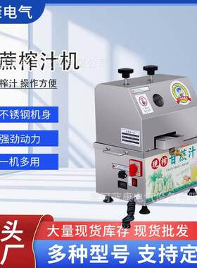 甘蔗榨汁机插电蓄电瓶两用甘蔗榨汁机不锈钢立台式摆摊甘蔗榨汁机