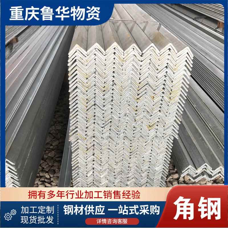 庆 Q235铁B热轧角钢重 角三角 4# 5#热镀锌角钢 钢结构建筑钢