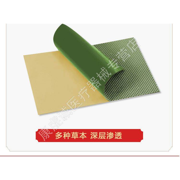 严和艾草贴8贴颈肩腰腿风湿关节肩周坐骨神经膝盖疼痛贴,保健用品,皮肤消毒护理（消）,淘宝优惠券,粉丝福利购,淘宝优惠卷