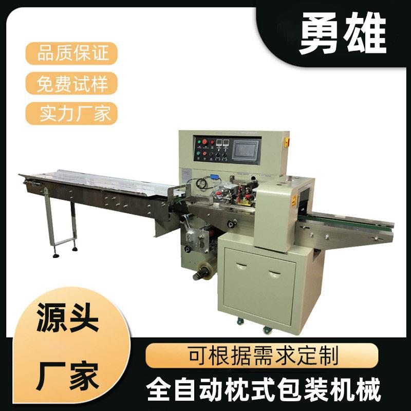 全自动数据线包装机电子产品充电器套袋机智能伺服枕式包装机