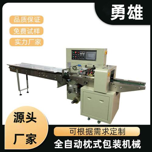 全自动数据线包装机电子产品充电器套袋机智能伺服枕式包装机