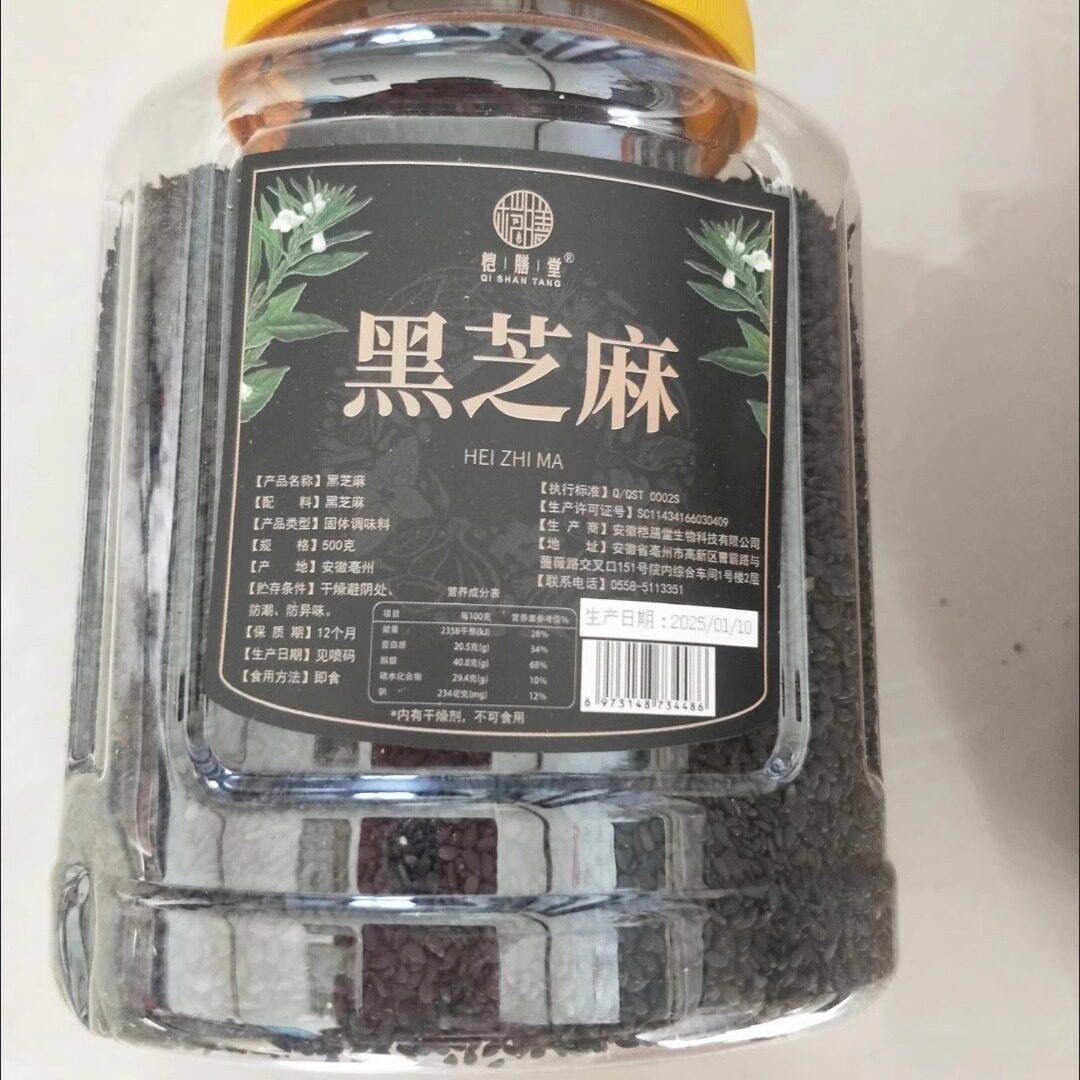 黑芝麻500g罐装黑芝麻生新货油麻味道好纯颗粒饱满无沙无染色免洗