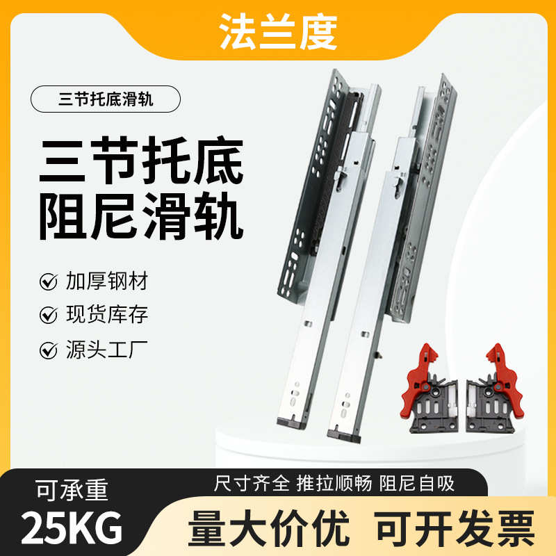隐藏式三节托底滑轨 阻尼抽屉滑道 橱柜缓冲轨道 按压反弹导轨