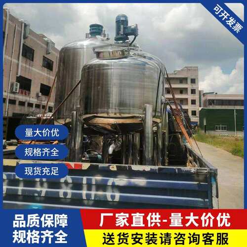 广州防水乳液聚氨酯液体搅拌罐山西建筑涂料界面剂防水乳液搅拌罐