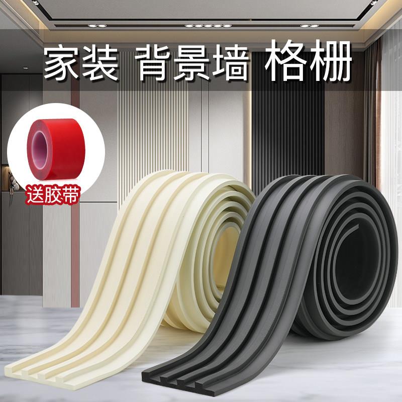 自粘护墙格栅条仿实木格栅隔断电视背景墙格栅板NBR自粘格栅墙贴
