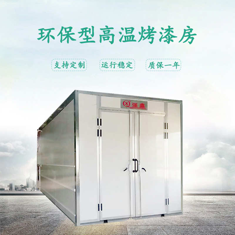 高温烤漆房工业岩棉保温房钛金铁制品喷粉高温固化烤箱喷塑设备
