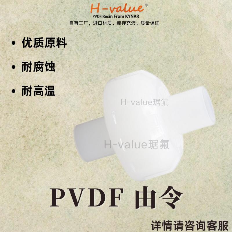 PVDF由令活结管道对焊/承插FPM接头弯头防腐管工业级活接