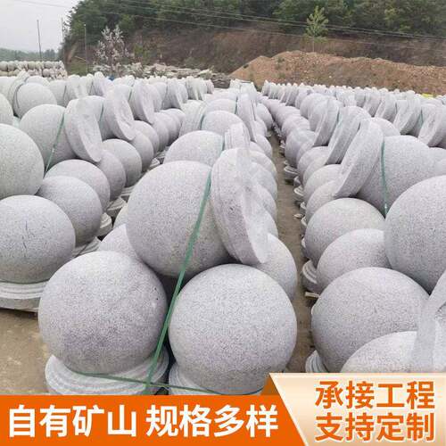 重庆石墩子挡车石球花岗石圆球石柱路障隔离墩挡车柱人行道路
