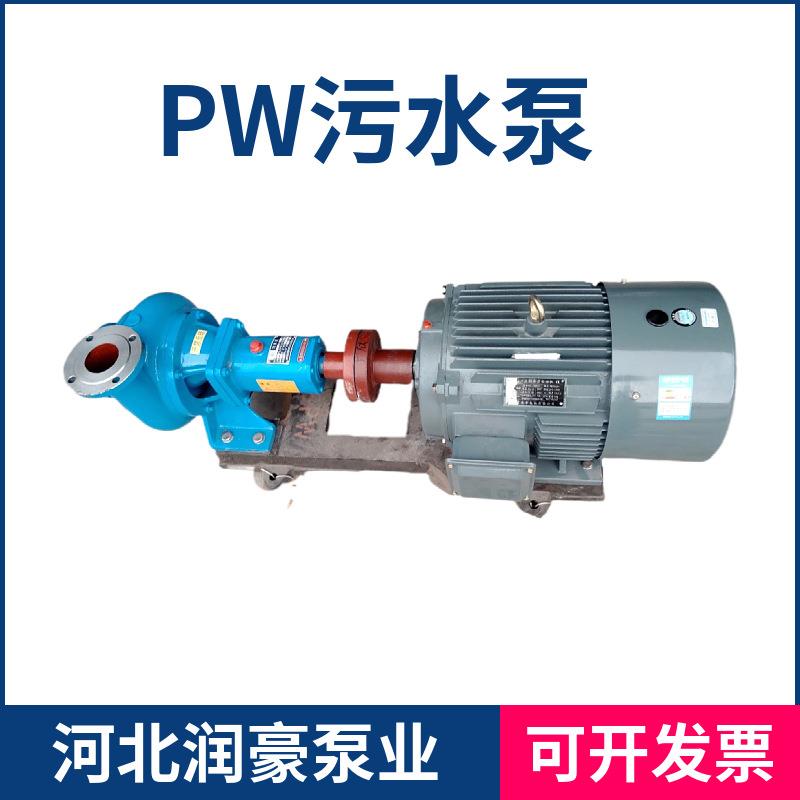 PW污水泵 卧式不锈钢污水泵2.5PW排污泵4PW打井泵排污泵浆液循环