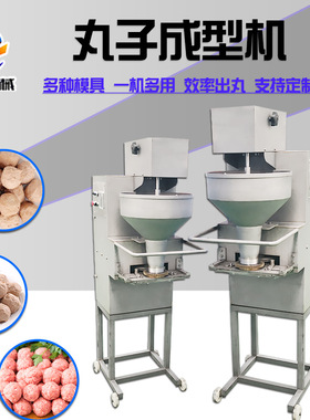 四喜丸子机 制作四喜丸子机器 正佳四喜丸子加工设备质量可靠