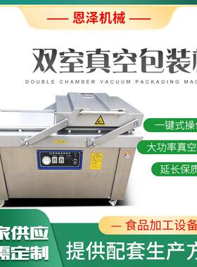 医礼品双室真空包装机藕片年糕食品真空包装机果脯真空封口机
