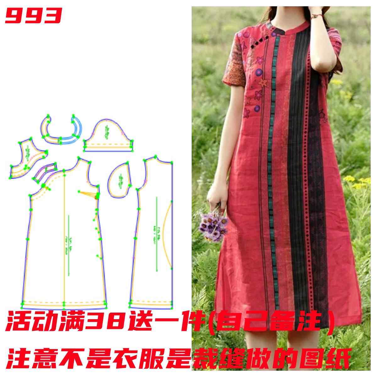 衣依裁剪样版图993款短袖A字连衣裙纸样1:1打版缝纫纸样手工DIY