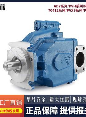 Eaton伊顿Vickers威格士柱塞泵PVH/E/Q/B/XS/PVM98180/141ADY油泵