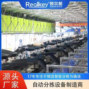 翻盘分拣机智能分拣系统分拣效率快准确率高全自动
