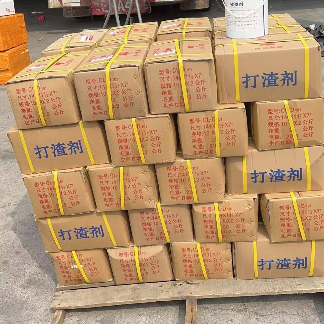 锌合金除渣剂 型合金打渣剂 压铸专用 压铸耗材压铸机配件除渣剂