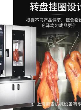 连锁式能384店烧腊烧鹅羊腿电炉 立多功电热旋转吊炉烤直箱工厂销