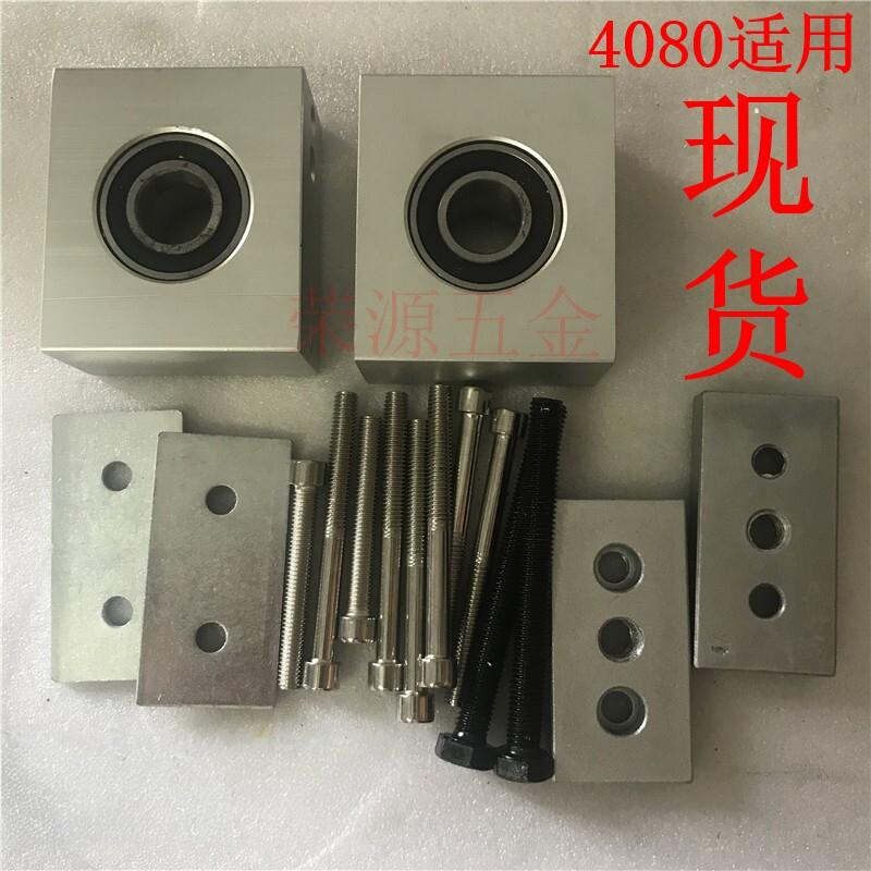 工业配件流水线输送带传送机4080铝挤型材料全套轴承座方形固定座