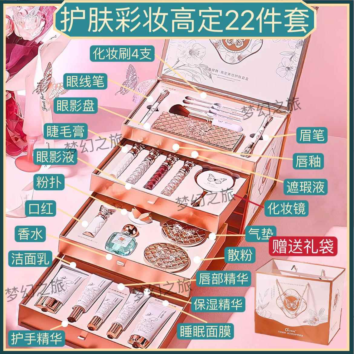 化妆品一整套口红彩妆套装套盒礼盒生日送老婆女友闺蜜情人节礼物