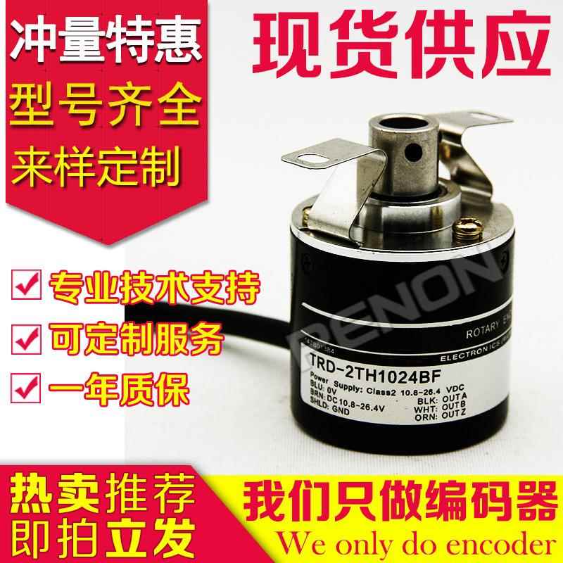 TRD-2TH1024BF编码器200V-100-256-500-600-1000-2000-2500-