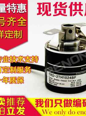 TRD-2TH1024BF编码器200V-100-256-500-600-1000-2000-2500-