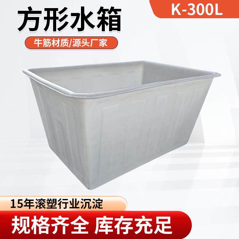 塑料牛筋水箱长方形盆加厚00L水产养殖胶盆卖鱼筐收纳槽周转水箱