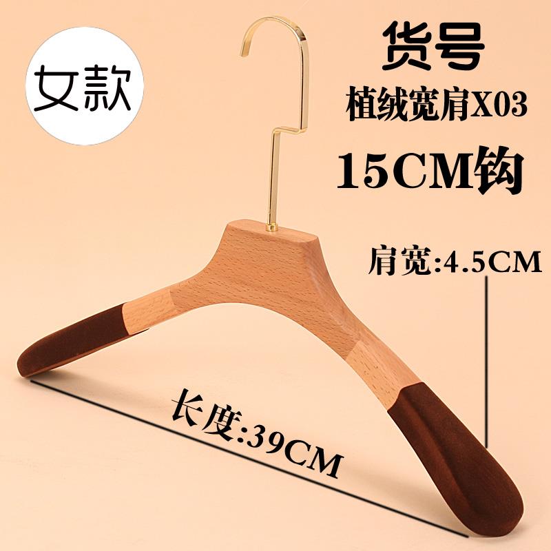 高档架高端韩版木批原本色男女服装店植绒防滑实木衣撑挂發定榉制