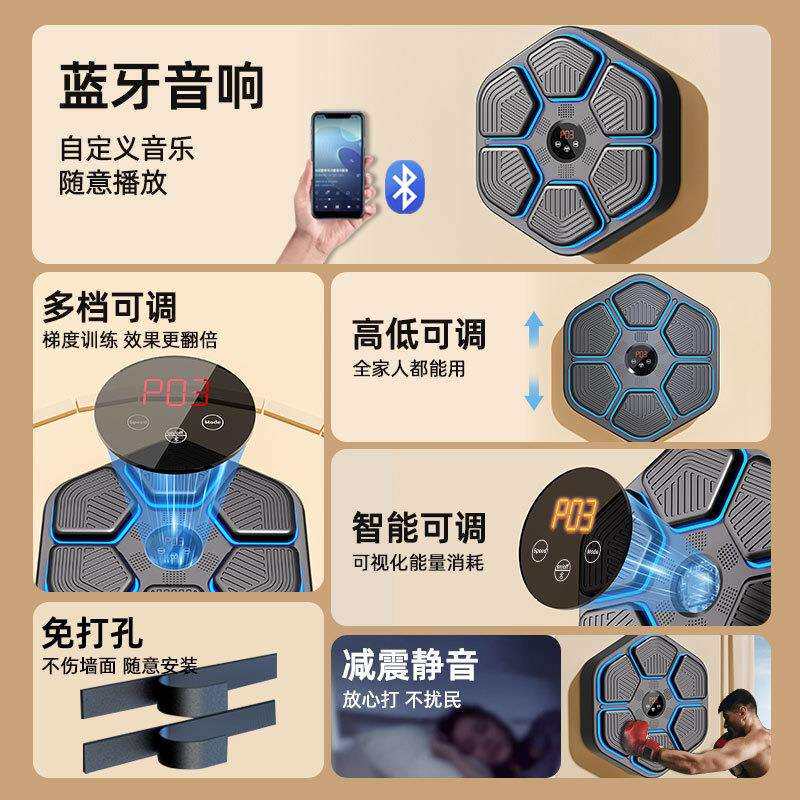 智能音乐拳击机打拳家用健身训练材器儿童电子沙袋成人拳击墙靶