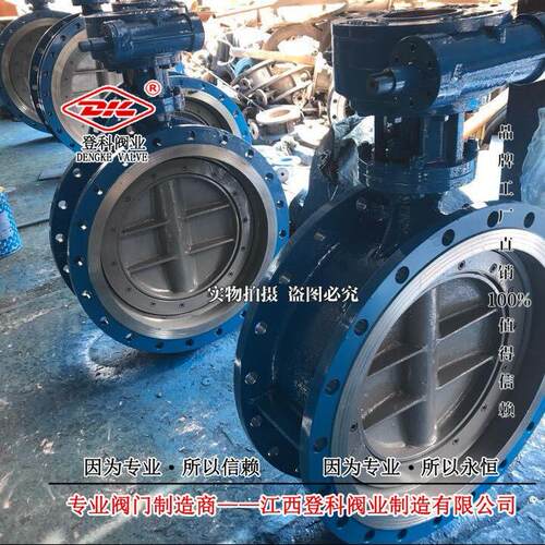 蜗轮蜗杆D343F-16CDN500双偏心软密封蝶阀橡胶密封三偏心蝶阀