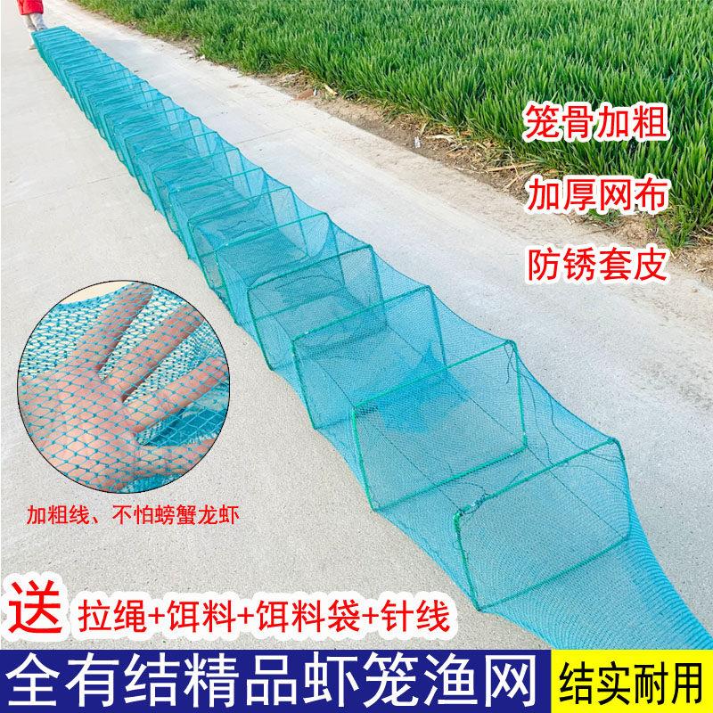有结虾笼渔网地网笼螃蟹龙虾网加厚养殖虾蟹笼捕螃蟹龙虾网捕鱼网